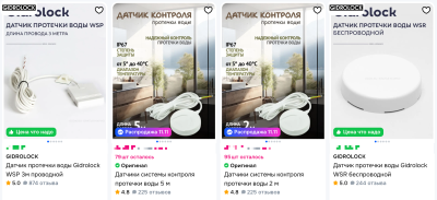 Как выбрать систему контроля протечки воды Как выбрать систему контроля протечки воды